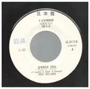 7inch Vinyl Single - Andy Williams - Spanish Eyes / Pretty Butterfy - PROMO