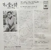 7inch Vinyl Single - Andy Williams - ある愛の詩 Love Story