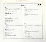 Double LP - András Adorján , Pierre Pierlot , Jean-Pierre Rampal , Maxence Larrieu , Christian Lardé , Eva Legê - The Brilliant Concert For Wind Virtuosos - + OBI + booklet