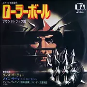 7inch Vinyl Single - André Previn , The London Symphony Orchestra - ローラーボール = Rollerball (Executive Party Dance / Toccata In D Minor)