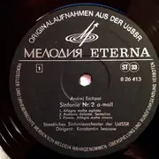 LP - Andrej Eschpai - Sinfonie Nr. 2 / Konzert Für Orchester / Ungarische Gesänge
