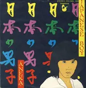 7'' - Aneka - Japanese Boy / Ae Fond Kiss