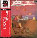 LP - Ange - Au-delà Du Délire = 新ノア記 - + OBI, INSERT