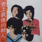 LP - Angie - 溢れる人々