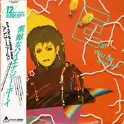 12inch Vinyl Single - Angie Gold - Eat You Up = 素敵なハイエナジー・ボーイ - OBI