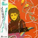 12inch Vinyl Single - Angie Gold - Eat You Up = 素敵なハイエナジー・ボーイ - OBI