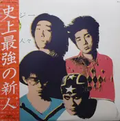 Angie - 溢れる人々