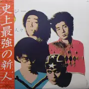 LP - Angie - 溢れる人々 - + OBI, inlay
