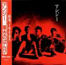 LP - Angie - 嘆きのばんび - OBI and OIS included