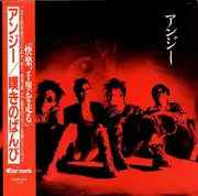 LP - Angie - 嘆きのばんび - OBI and OIS included