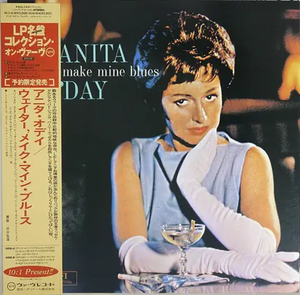 Anita O'Day - Waiter, Make Mine Blues