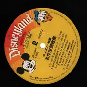 LP - Animation OST - Disney Land - OBI / Japanese Edition