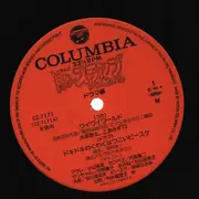 LP - Anime Theme Music - Dr. SLUMP - No OBI