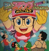 Anime Theme Music - Dr. SLUMP