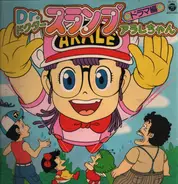 Anime Theme Music - Dr. SLUMP