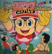 LP - Anime Theme Music - Dr. SLUMP - No OBI