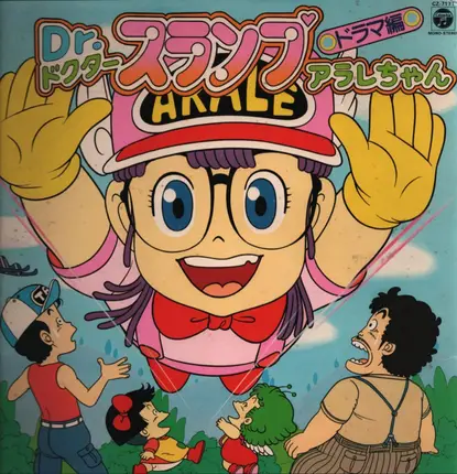 Anime Theme Music - Dr. SLUMP