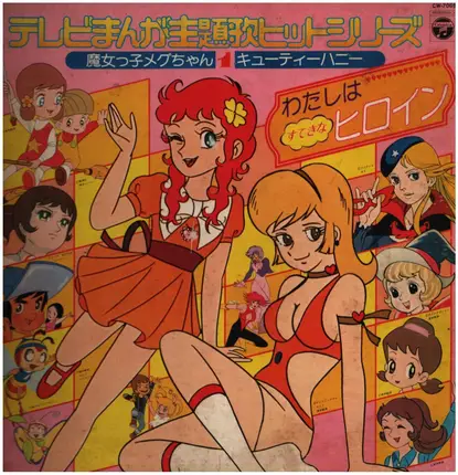 Anime Themes - I'm Good Heroine
