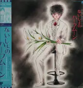 LP - Anime and Manga Theme Music - Naisho no Half Moon - OBI, insert