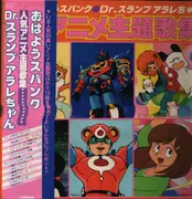 LP - Anime and Manga Theme Music - Dr. Slump; Ohayō! Spank; - OBI; insert incl. Booklet inside