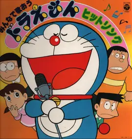 Anime - Doraemon; Let's sing together!