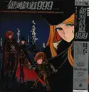 LP - Anime and Manga Theme Music - The Galaxy Express 999 - OBI; Colourful Booklet inside