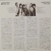 LP - Animotion - Animotion - OBI
