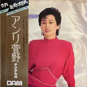 Anli Sugano - Digital 45