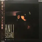 Anli Sugano - 街 彩めいて