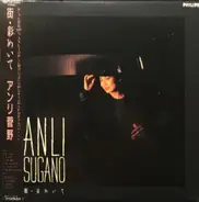 Anli Sugano - 街 彩めいて