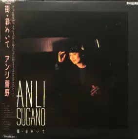 Anli Sugano - 街 彩めいて