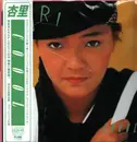 LP - Anri - Coool - Transparent Turquoise Vinyl - OBI