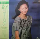 LP - Anri - Feelin' - + OBI, Poster, Insert