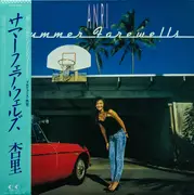 LP - Anri - Summer Farewells - Incl OBI