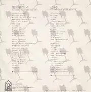 7inch Vinyl Single - Anri - 地中海ドリーム