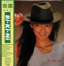 LP - Anri - Bi*ki*ni - OBI