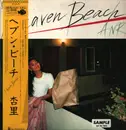 LP - Anri - Heaven Beach - Promo, obi, booklet