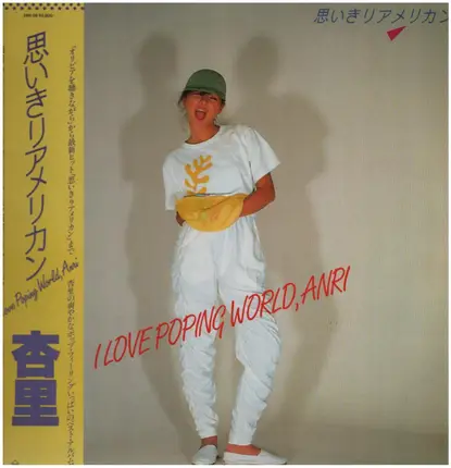 Anri - 思いきりアメリカン I Love Poping World, Anri