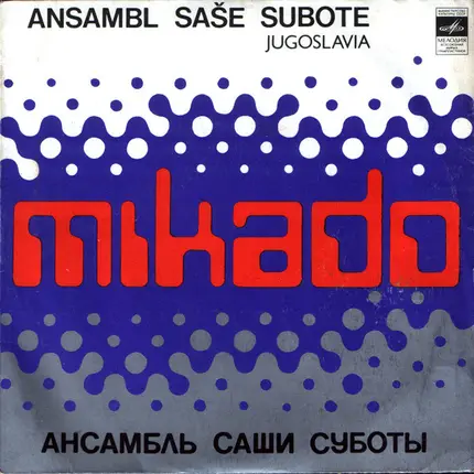 Ansambl Aleksandra Subote - Mikado