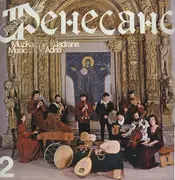 LP - Bossinensis / Gorzanis / Montona a.o. - Muzika Starog Jadrana / Music Of Old Adria
