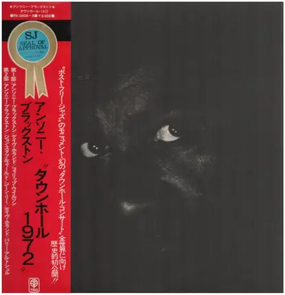 Anthony Braxton - Town Hall (1972)