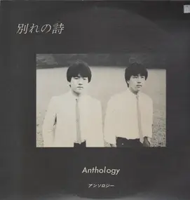 Anthology - Farewell Poem