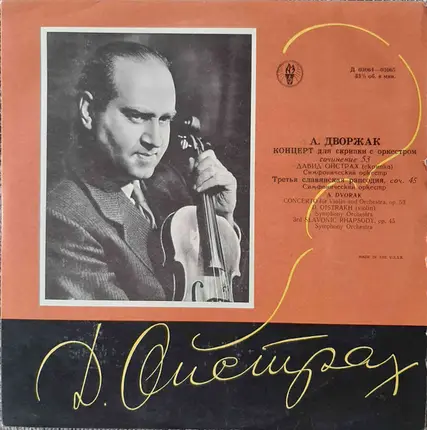 Dvořák ( David Oistrach) - Concerto For Violin And Orchestra, Op. 53 / 3rd Slavonic Phapsody, Op. 45