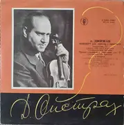 LP - Dvořák ( David Oistrach) - Concerto For Violin And Orchestra, Op. 53 / 3rd Slavonic Phapsody, Op. 45 - Rare
