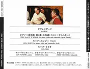 CD - Dvořák / Suk - Trio No. 4 In E Minor, For Piano, Violin And Violoncello, Op. 90 'Dumky' / Elegy For Piano, Violin And Violoncello, Op. 23