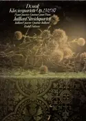 George Szell - Piano Quartets, Opp. 23 & 87