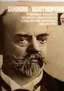 LP - Dvorak (Rostropovich) - Symphony No. 8 / Scherzo Capriccioso