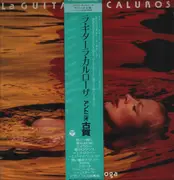 LP - Antonio Koga - La guitarra calurosa - OBI. +Insert