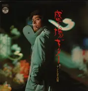 Antonio Koga - Sakariba Guitar