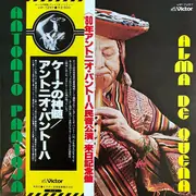 LP - Antonio Pantoja = Antonio Pantoja - Alma De Quena = ケーナの神類